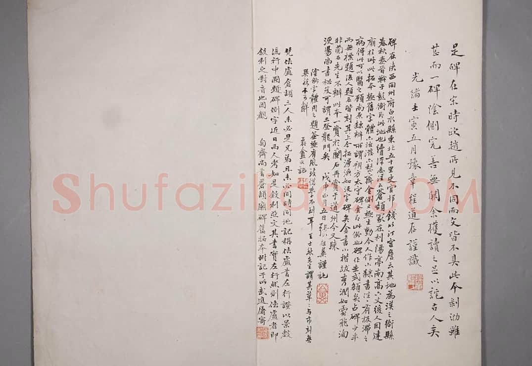 仓颉庙碑 | 故宫铭刻类藏品