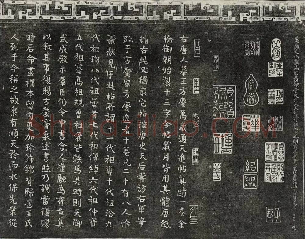 清代书帖御刻三希堂石渠宝笈法帖第五册 | 书法碑帖