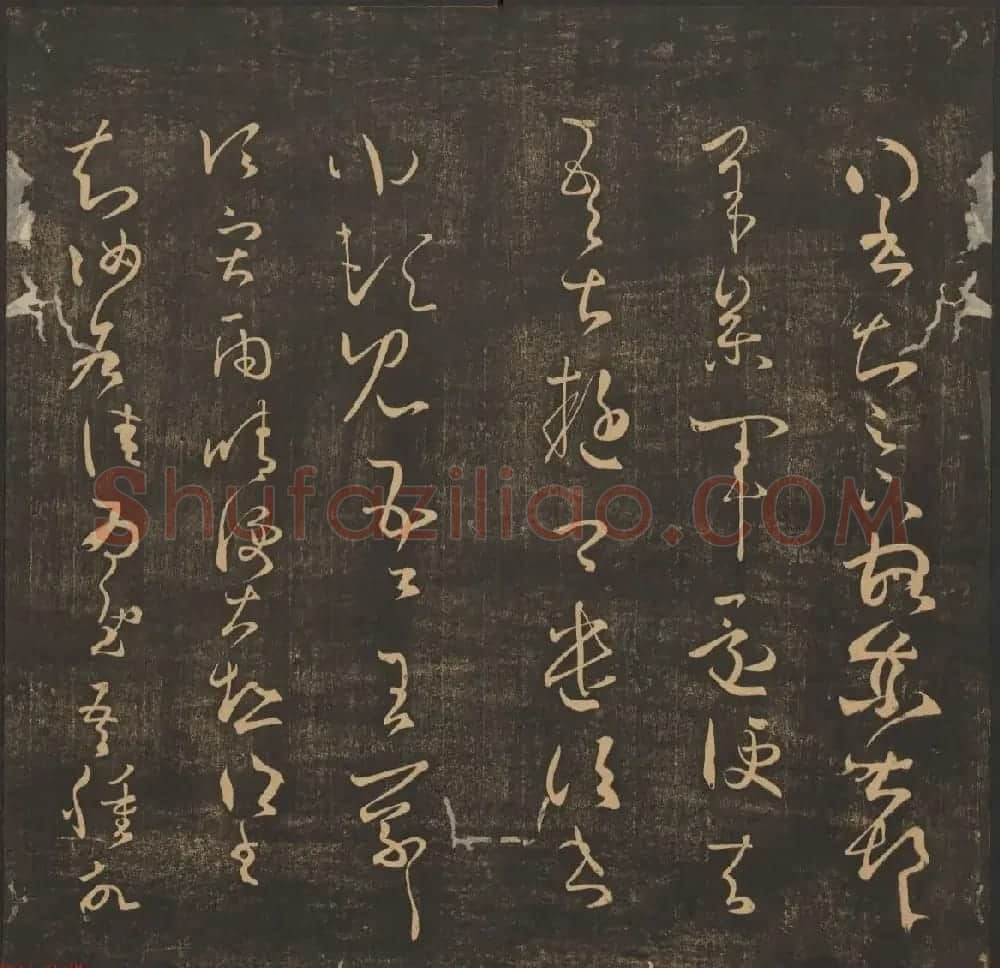 王肯堂辑《郁冈斋墨妙》卷五卷六合辑 哈佛大学藏本 | 书法碑帖