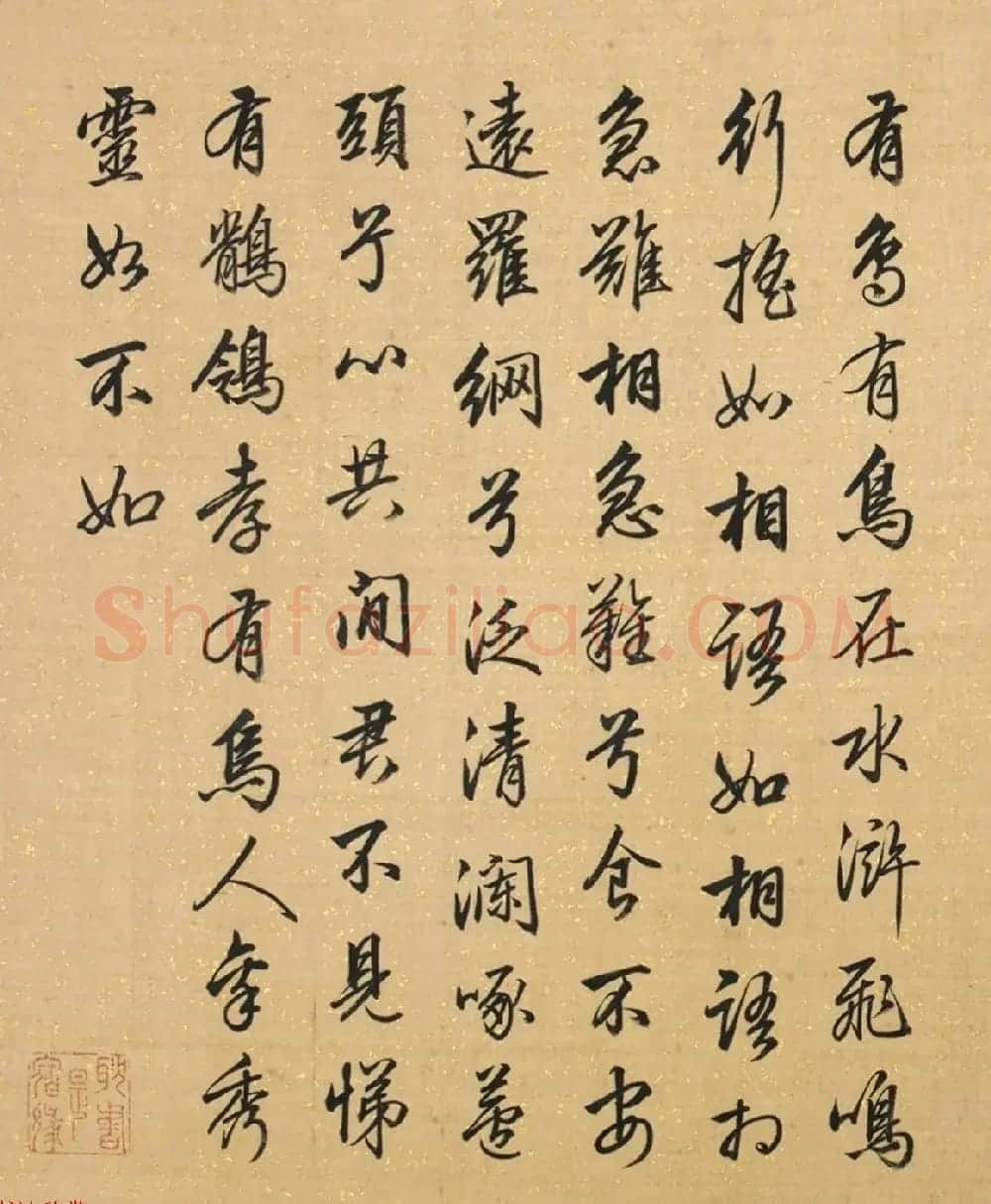 梁诗正行书册页《有鸟诗二十首》 | 名家书法作品精选