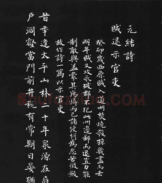 张瑞龄《唐诗三百首小楷墨迹》 | 软笔楷书字帖