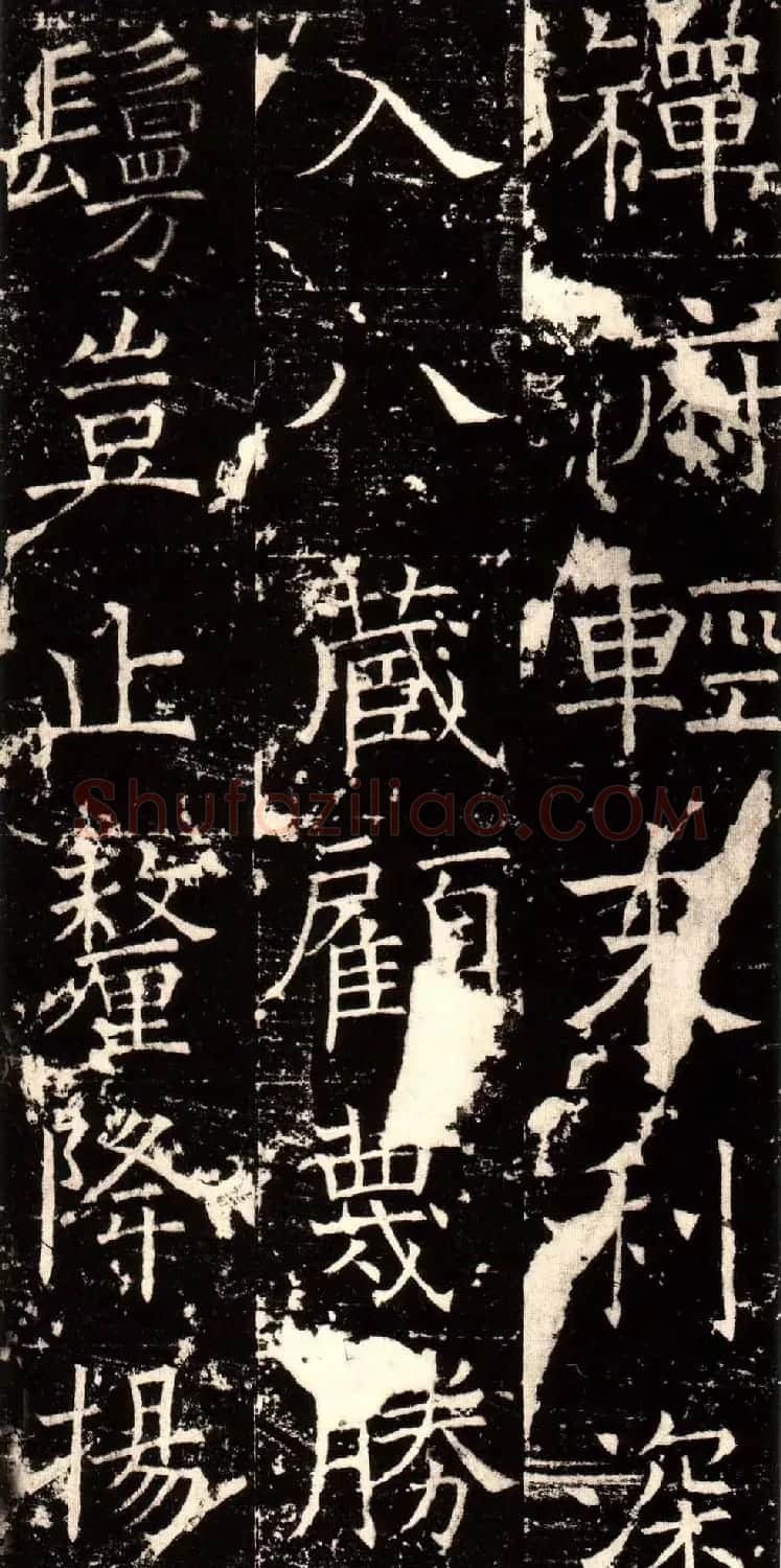 褚河南楷书欣赏《褚遂良伊阙佛龛碑》 | 书法碑帖