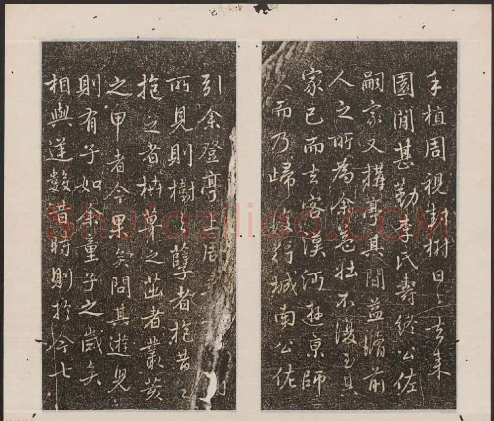 刘园集帖第15卷《仁聚堂法帖》智 | 书法碑帖