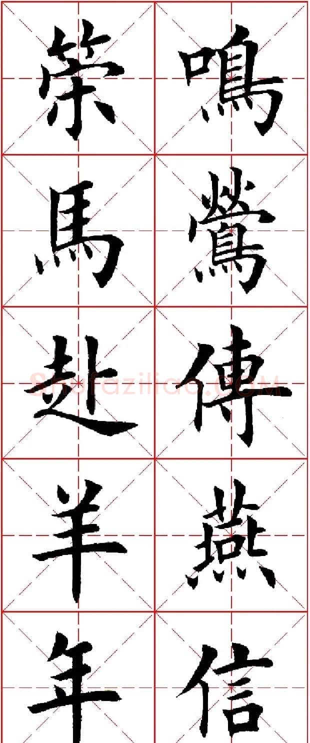 羊年春联专辑 田英章楷书集字对联欣赏 | 名家书法作品精选