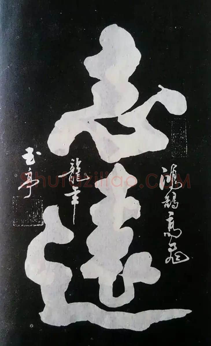 赵玉亭楷书行书大字帖--书法秘诀百首 | 软笔行书字帖