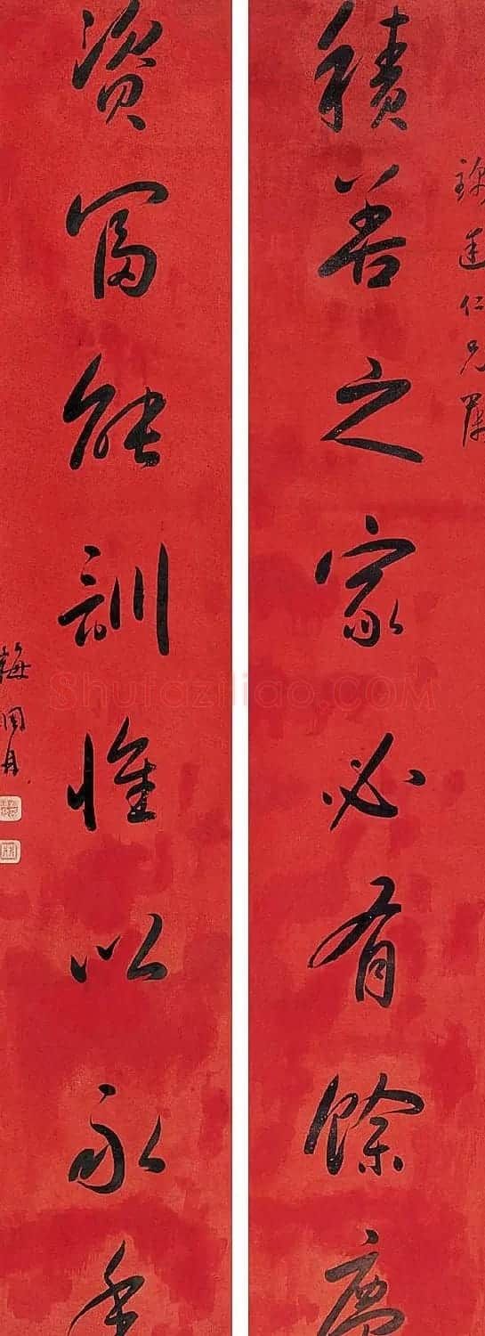 清末大家梅调鼎书法作品选刊 | 软笔书法作品