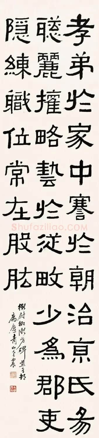 海上三老之一黄葆钺隶书作品欣赏 | 书法作品欣赏