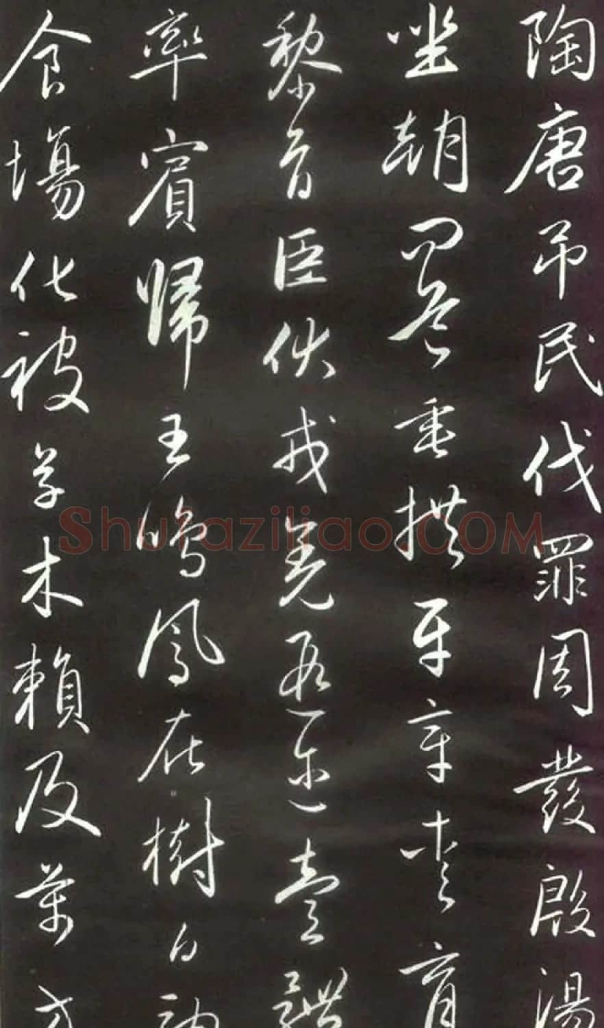 赵孟頫楷行草混合体《千字文》 | 名家书法作品赏析