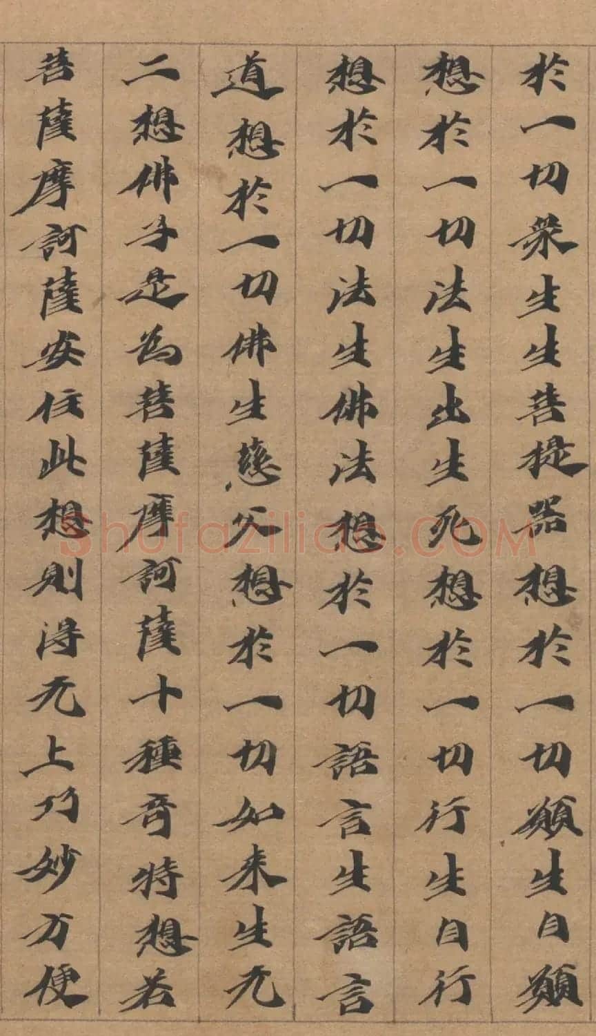 六朝人写经墨宝《大方广佛华严经卷第三十一》 | 敦煌写经精选