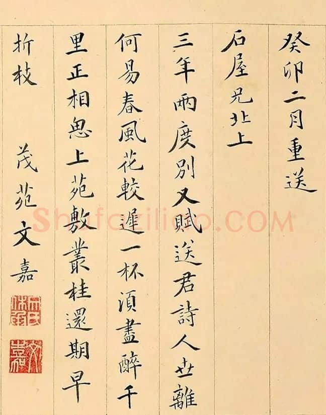 文徵明72岁书画《溪堂䜩别图》8797.5万元成交 | 传世书法作品精选
