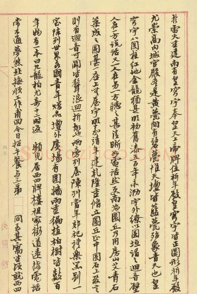 沙孟海行书手迹欣赏《决明馆日录》 | 软笔书法作品