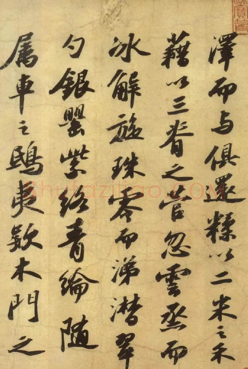 苏轼行书《洞庭春色赋、中山松醪赋》合卷 | 书法长卷