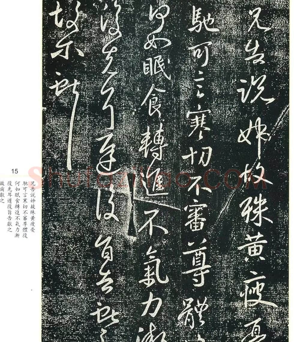 书法小圣王献之书法字帖全集 | 书法名家作品鉴赏