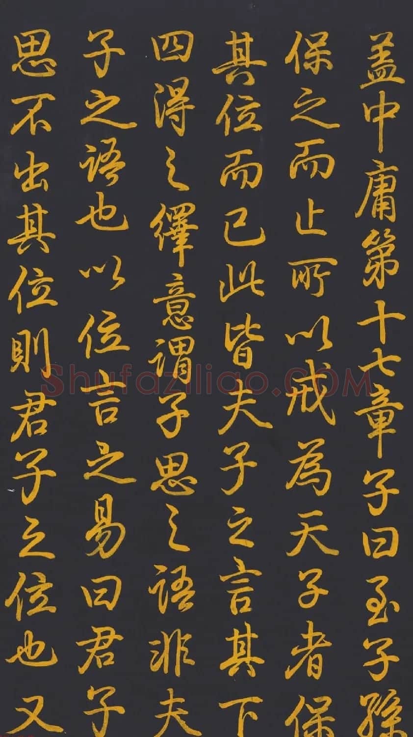 清代乾隆书法《泥金书四得续论》 | 书法长卷