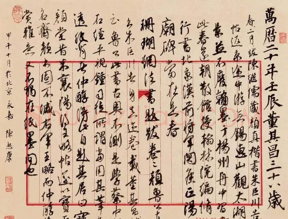 浙江陈忠康书法作品欣赏 | 书法作品鉴赏