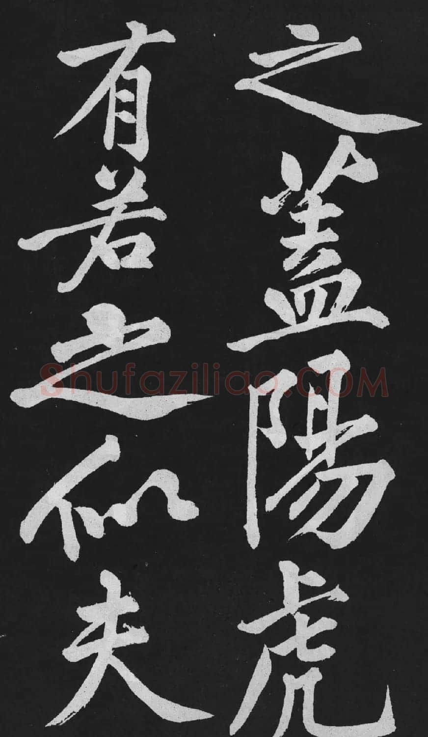 黄庭坚大行楷书欣赏《刘明仲墨竹赋》 | 毛笔书法作品