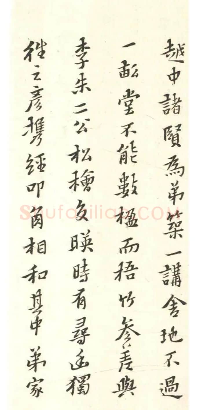 黄道周行书致乔可聘书札册 | 书法名家作品欣赏
