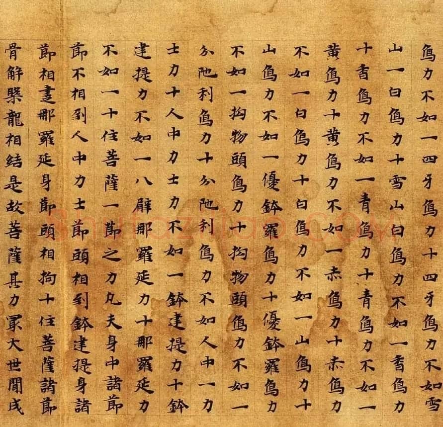 敦煌楷书写经《大般涅槃经卷第十一》 | 敦煌写经精选