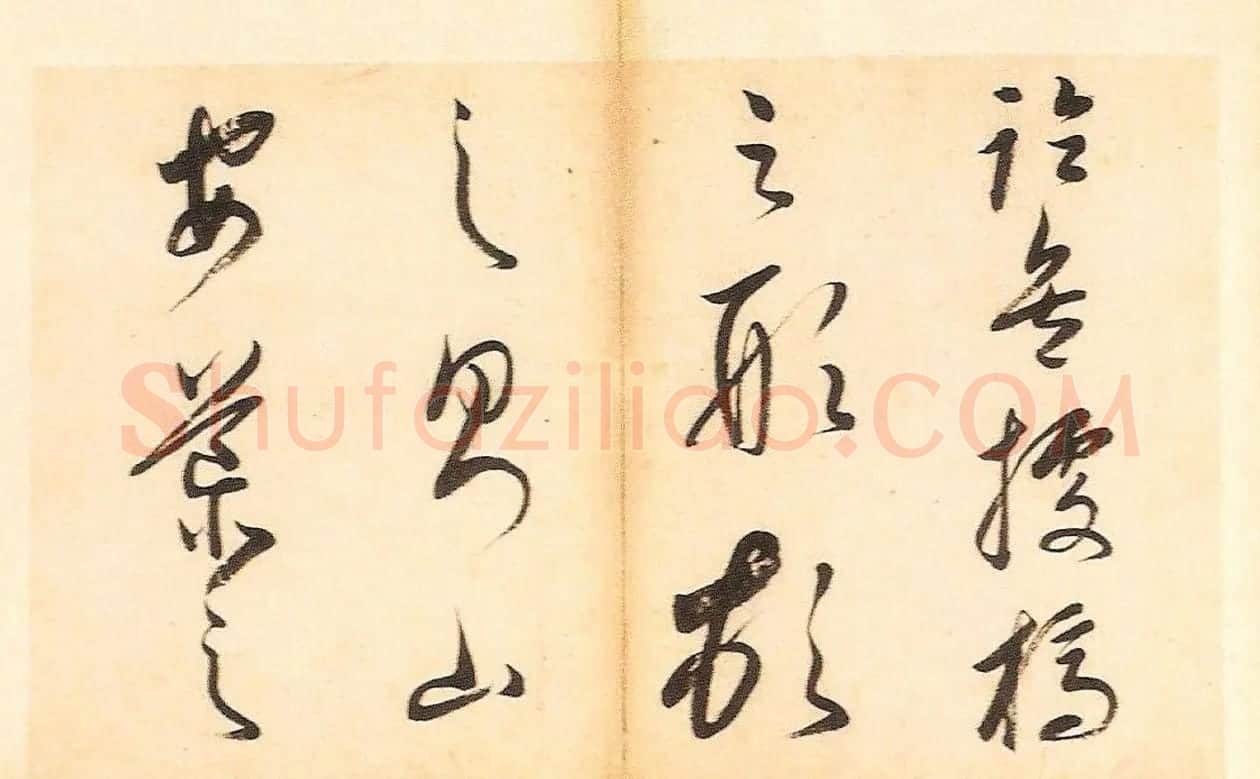 明末董其昌草书册页欣赏《书谱一则》 | 书法名家作品鉴赏