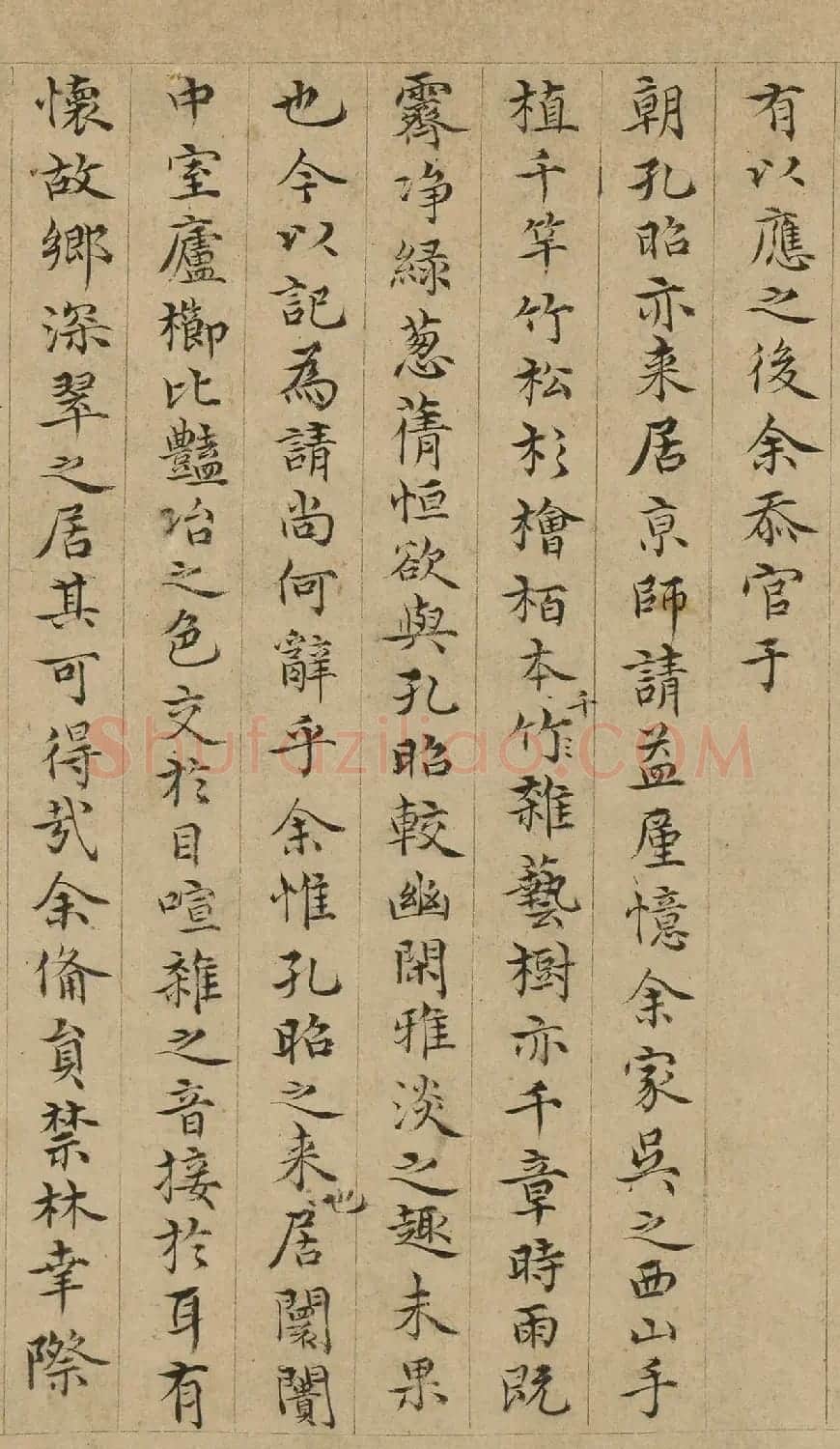 明代王汝玉小楷《深翠轩记》 | 书法名家作品鉴赏
