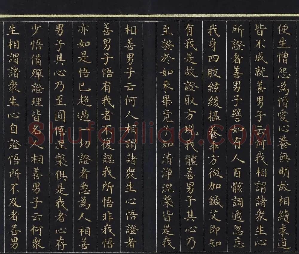 刘统勋楷书《大方广圆觉修多罗了义经》下卷 | 敦煌写经赏析