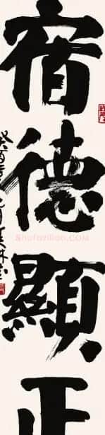 韩美林独特艺术作品《天书》 | 书法名家作品欣赏
