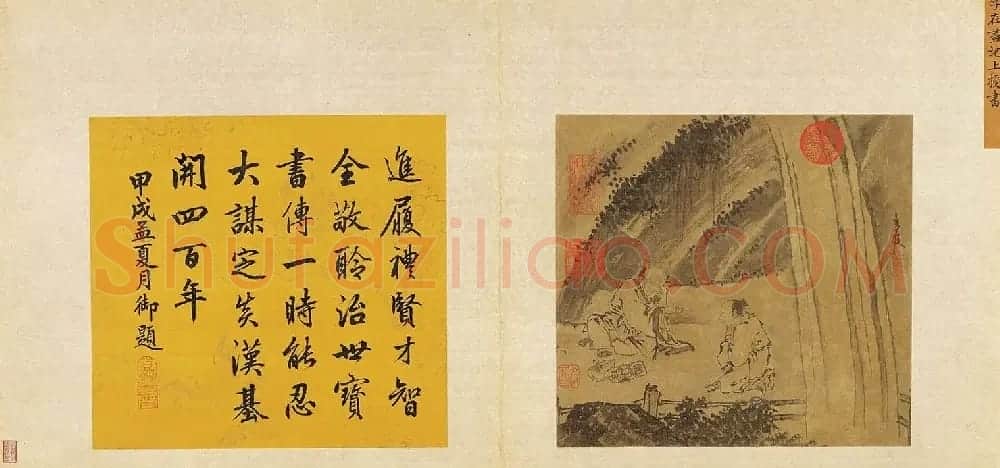 清嘉庆皇帝御题《圯上授书图》 | 传世书法作品欣赏