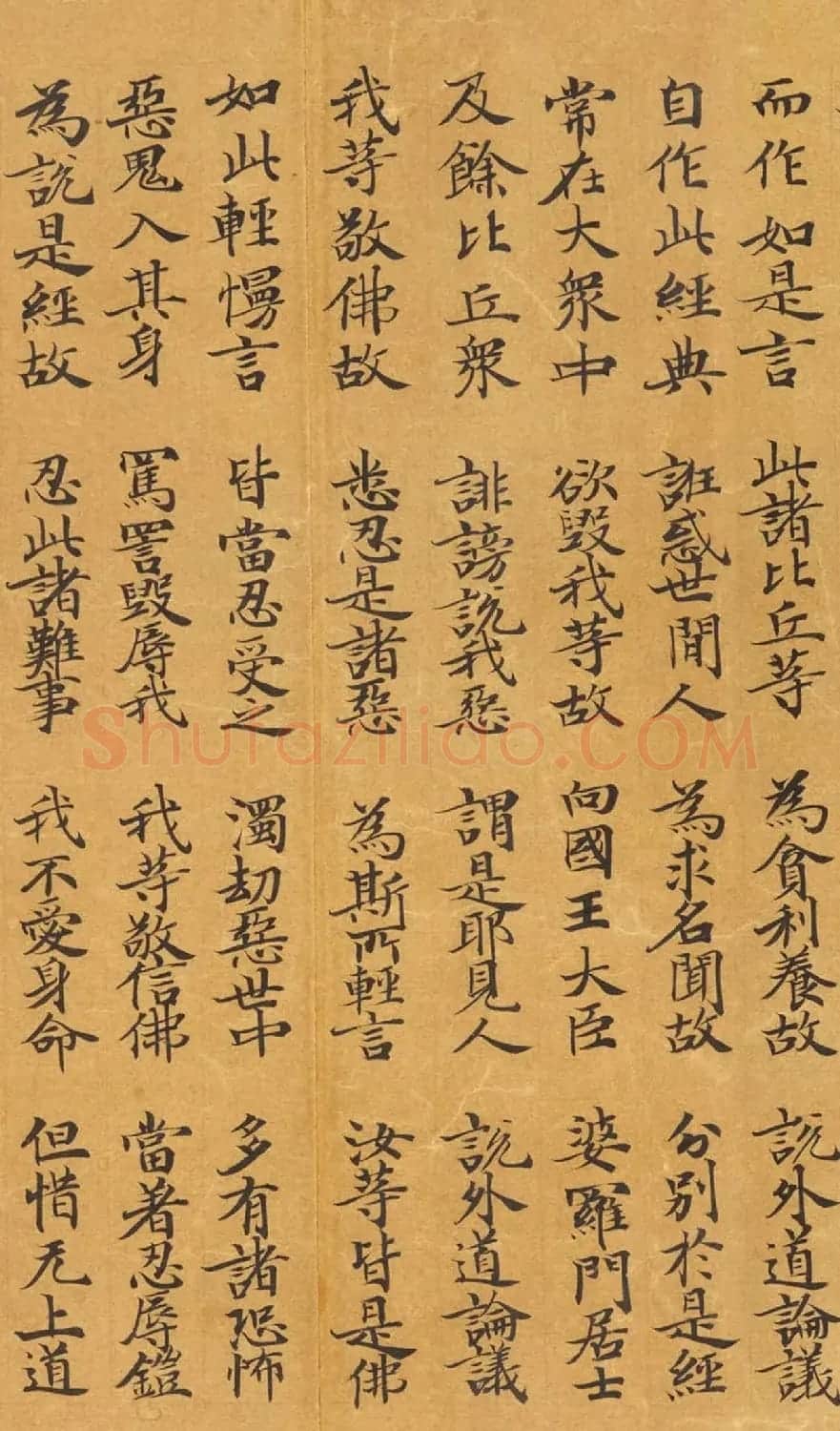 唐代封安昌楷书《妙法莲华经卷第四》 | 敦煌写经赏析