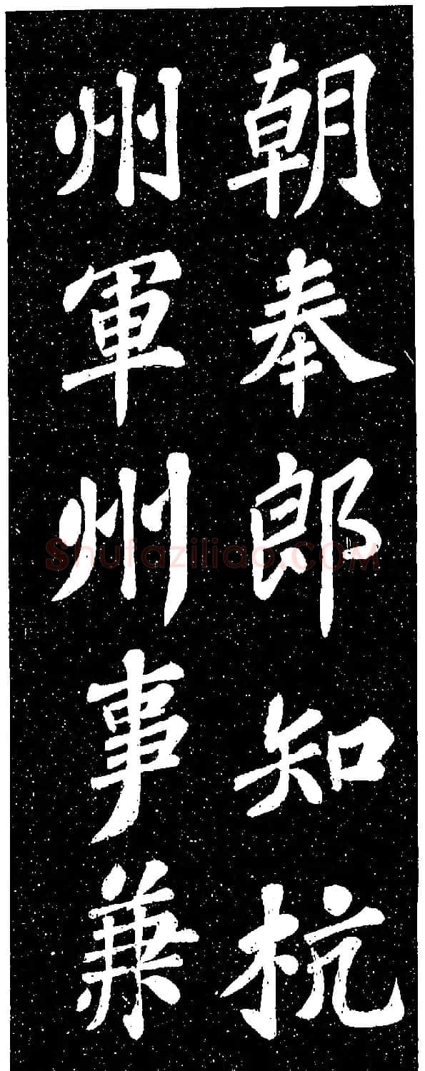 苏轼《山广利寺宸奎阁碑铭》 | 软笔书法作品