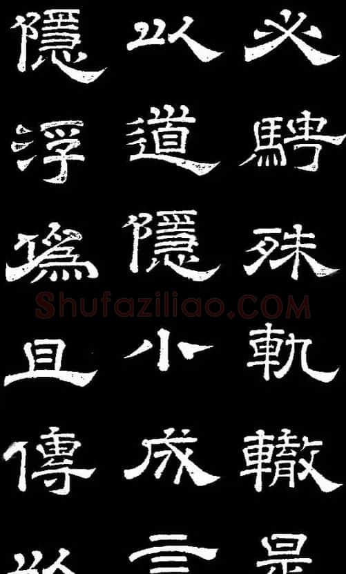 李隆基隶书《石台孝经》 | 书法碑帖
