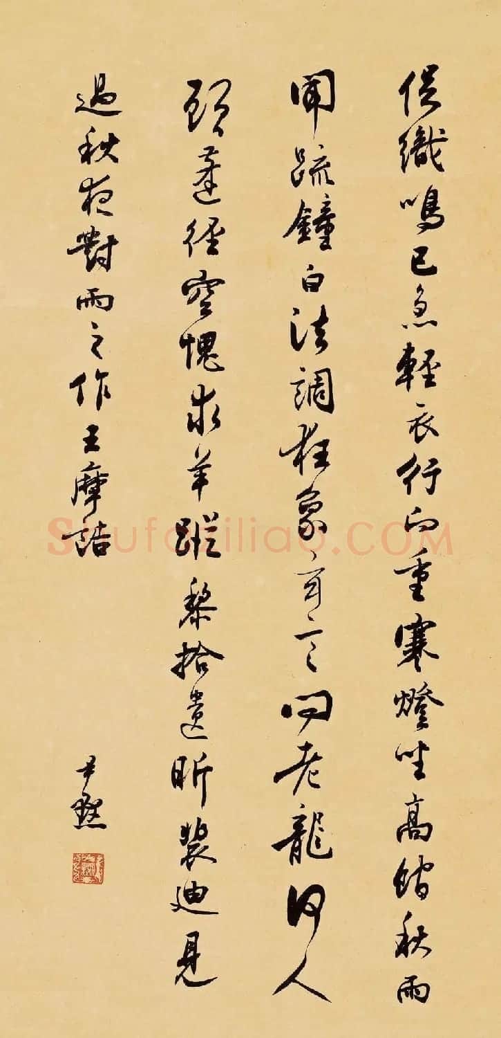 沈尹默书法作品网络大展 | 书法作品赏析
