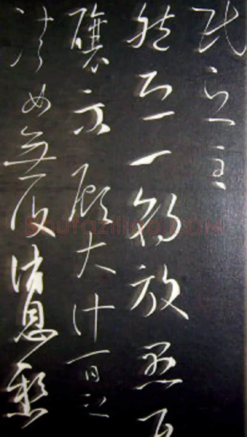 南唐刻本《澄清堂帖·王右军帖》合辑 | 书法碑帖