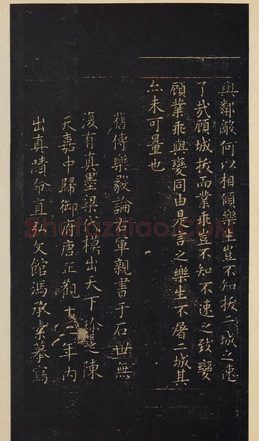 宋拓书法《宝晋斋法帖》卷第二 | 书法碑帖