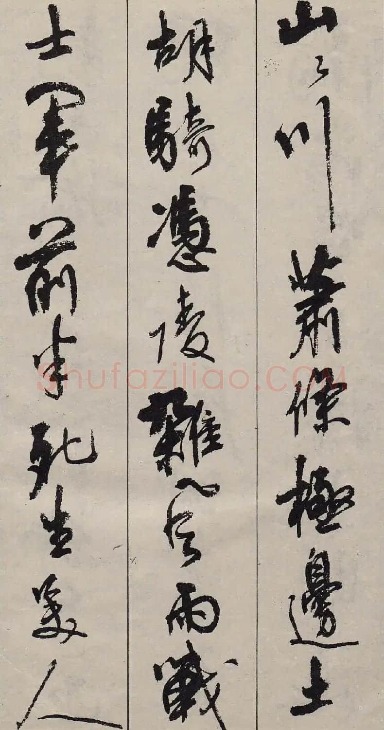 周慧珺行书字帖《古诗词选》 | 毛笔行书字帖