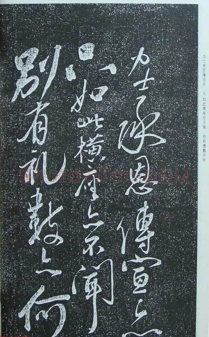 苏轼行草书法临《颜真卿争座位法帖》 | 名家书法作品赏析