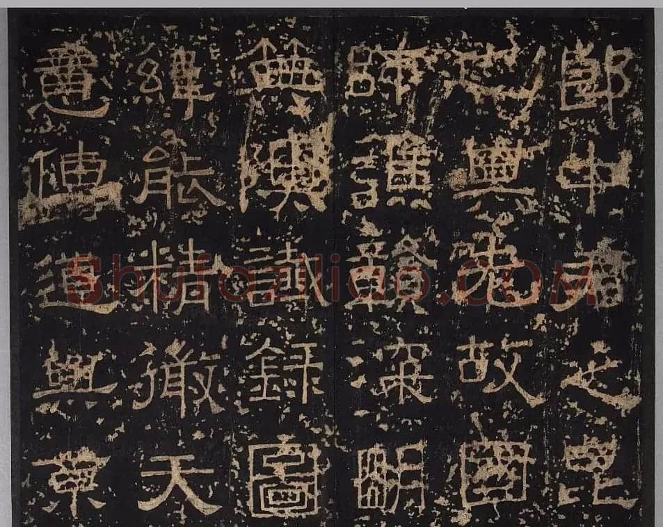 汉代书法刻石《小黄门谯敏碑》 | 书法碑帖