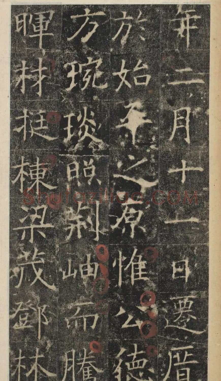 唐代于志宁撰《张琮碑》明拓本 | 书法碑帖