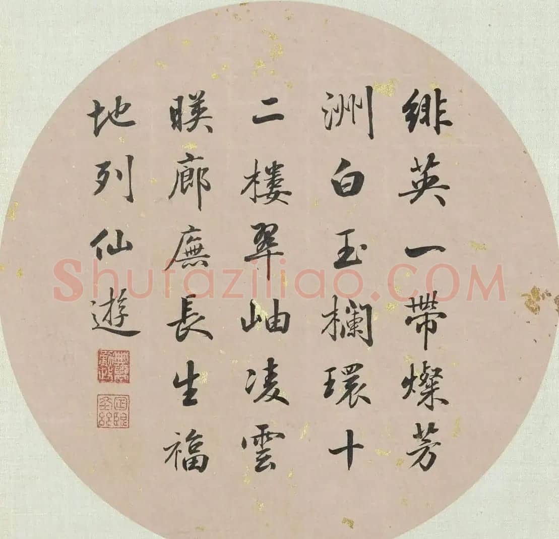 嘉庆帝行书御笔集珍挹爽册 | 毛笔书法作品