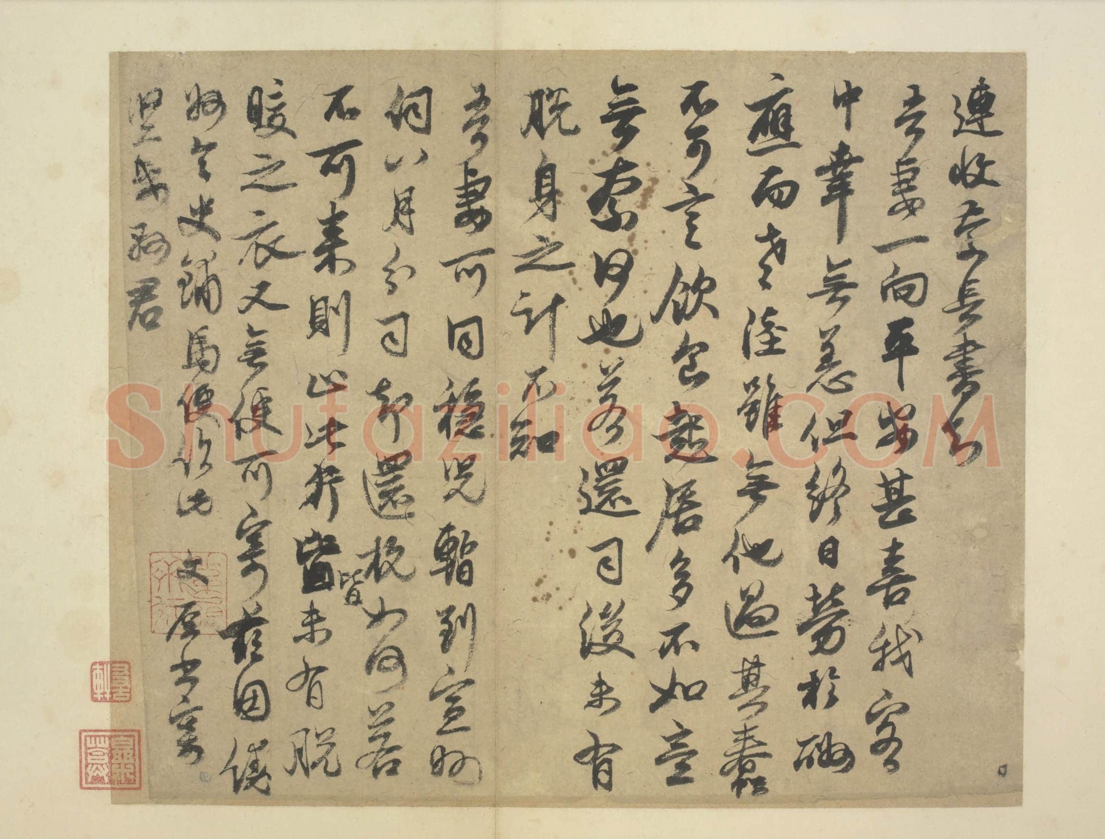 邓文原行书家书帖页 | 故宫书法类藏品