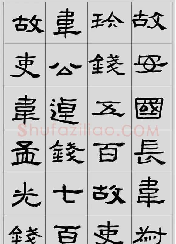 刘文华临汉碑隶书欣赏《张迁碑》 | 软笔隶书字帖