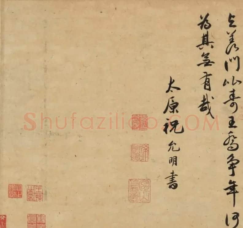 祝允明行书手卷《养生论》 | 书法长卷