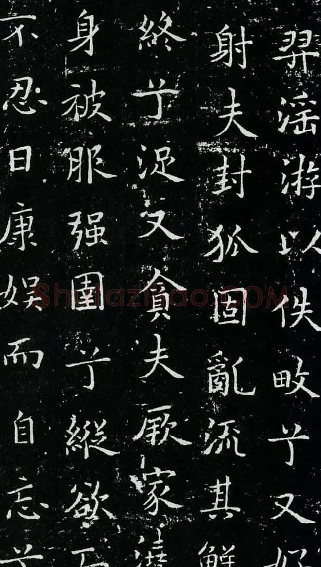 欧体书法范本《欧阳询楷书离骚》 | 书法名家作品鉴赏