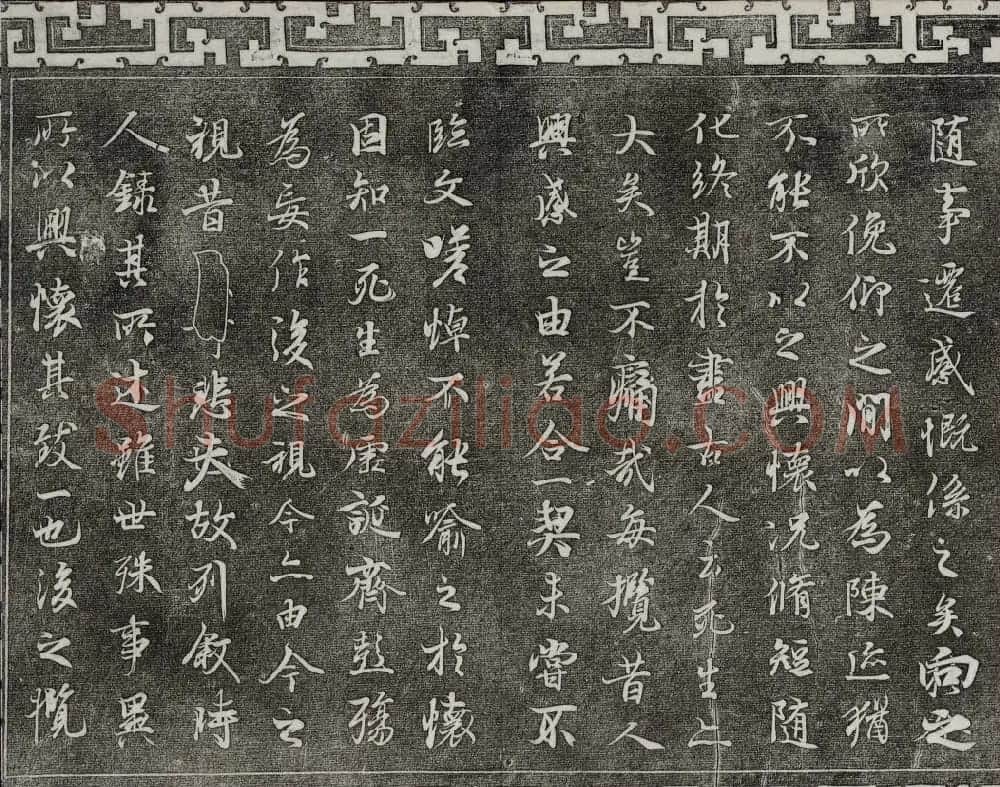 御刻三希堂石渠宝笈法帖第二十六册民国拓本 | 书法碑帖