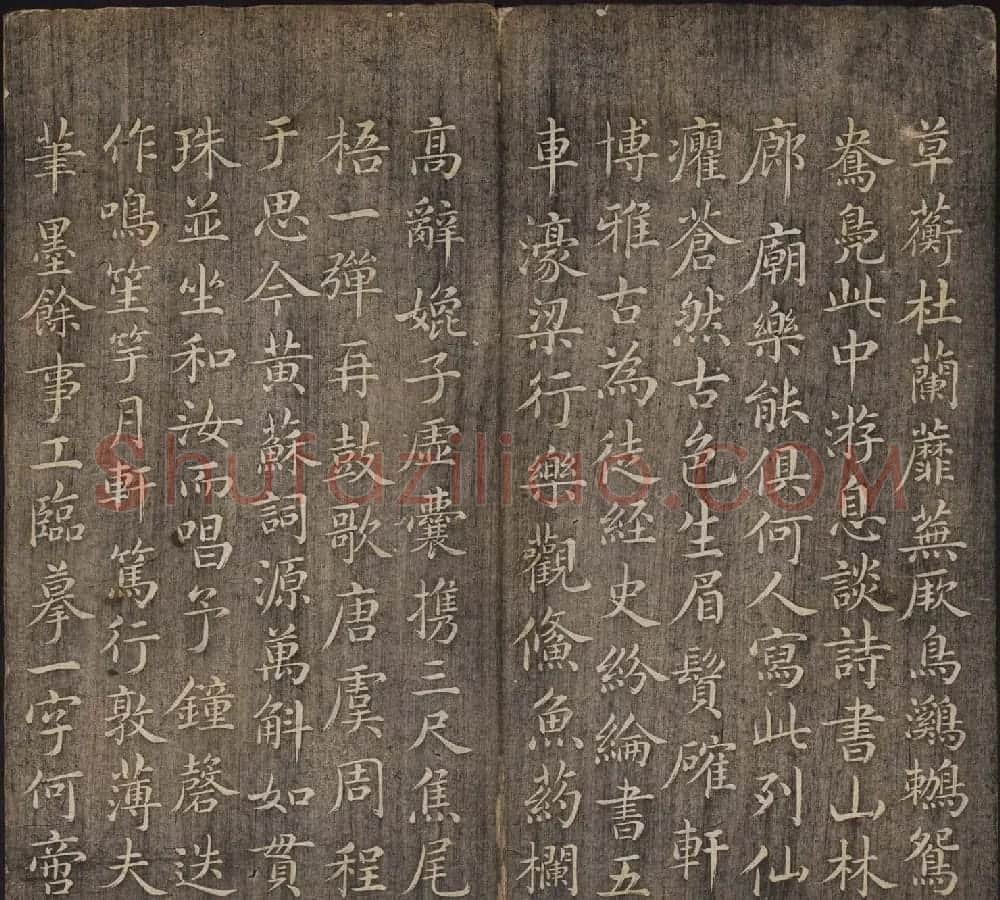 皇子书法欣赏《延禧堂忆旧帖》两卷 | 书法碑帖