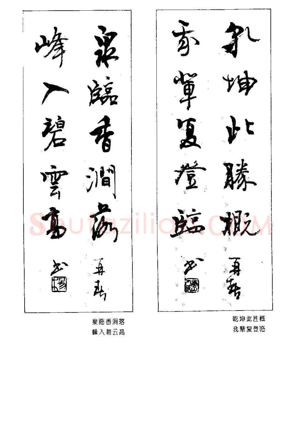 楹联书法欣赏--杨再春五言书房联专辑 | 书法名家作品欣赏