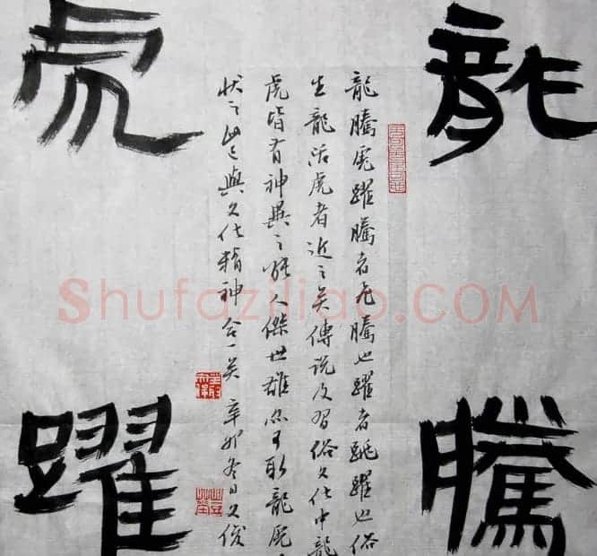 丛文俊书法代表作《龙瑞十二品》欣赏 | 书法作品赏析