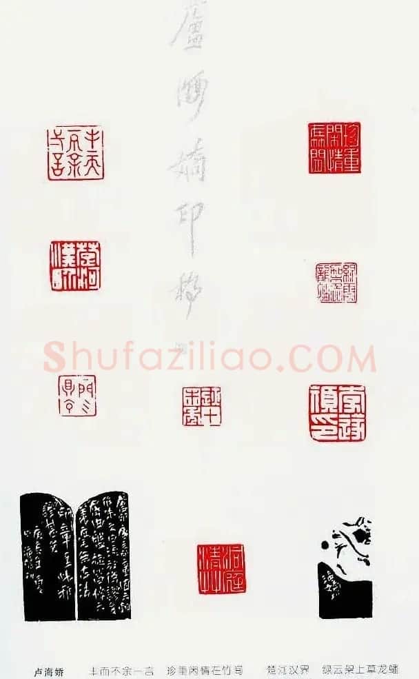 中国当代著名篆刻家作品邀请展作品集 | 软笔书法作品