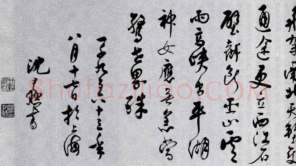 沈尹默行书作品欣赏《毛泽东沁园春词卷》 | 书法长卷