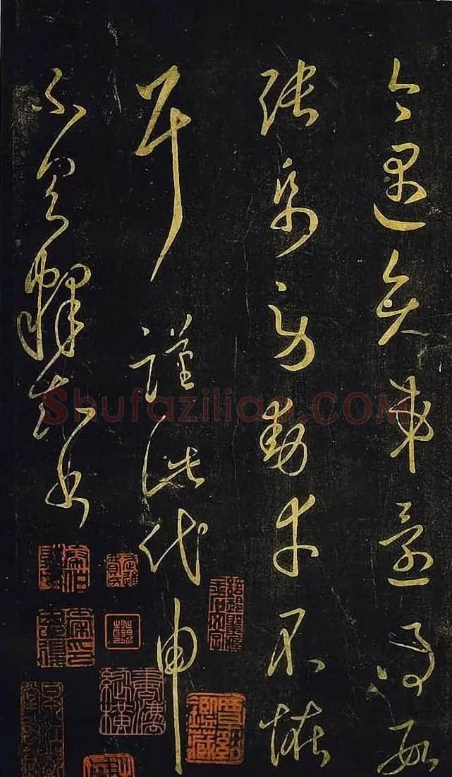 宋拓真本《鼎帖》又名《武陵帖》上海图书馆藏 | 书法碑帖