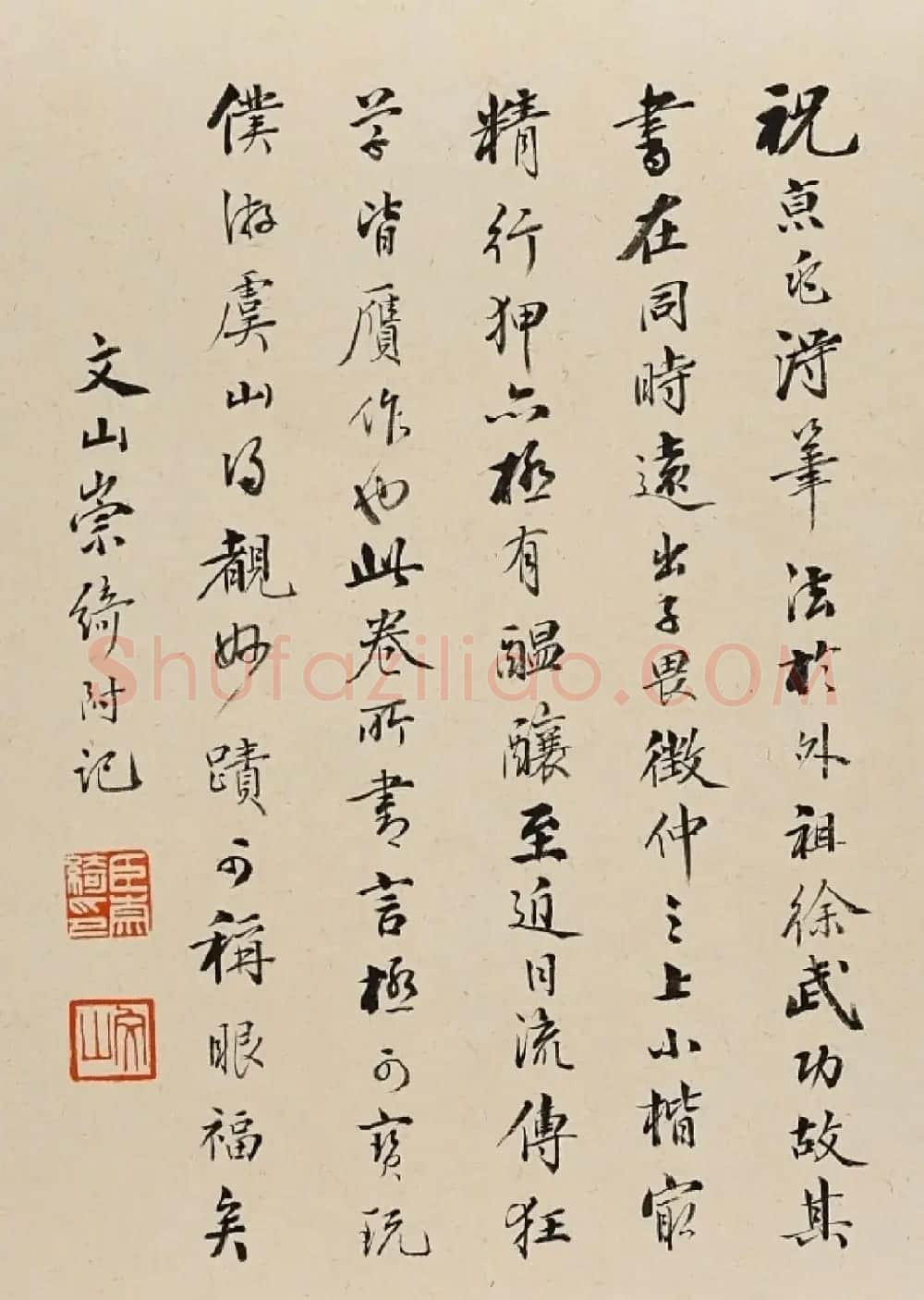 祝允明行草书杜甫诗山水障歌卷 | 书法长卷